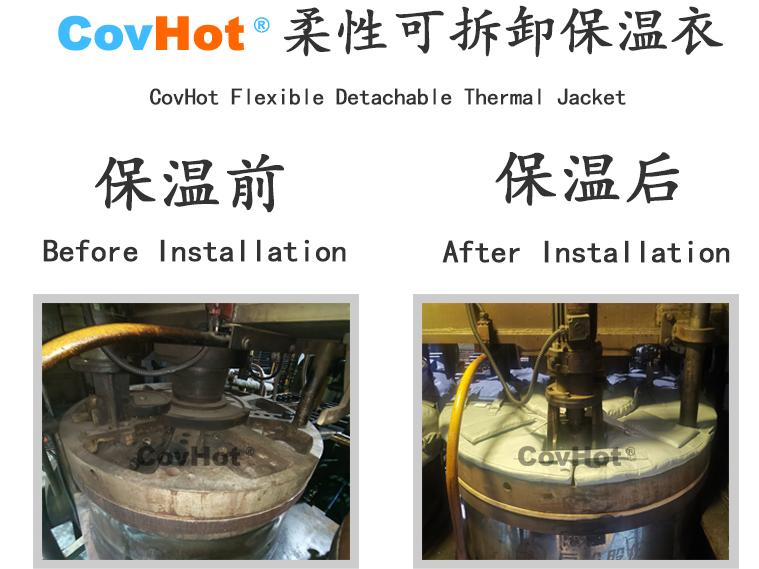 硫化機可拆式保溫衣有效解決設備保溫隔熱難題